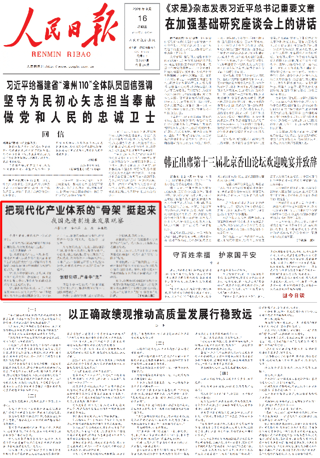 人民.gif