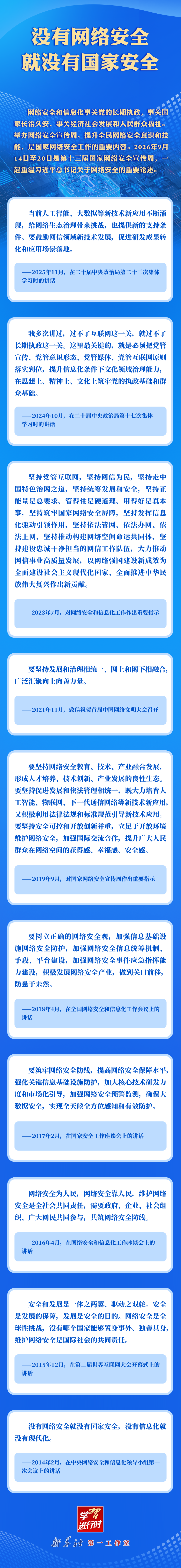 网络安全.png
