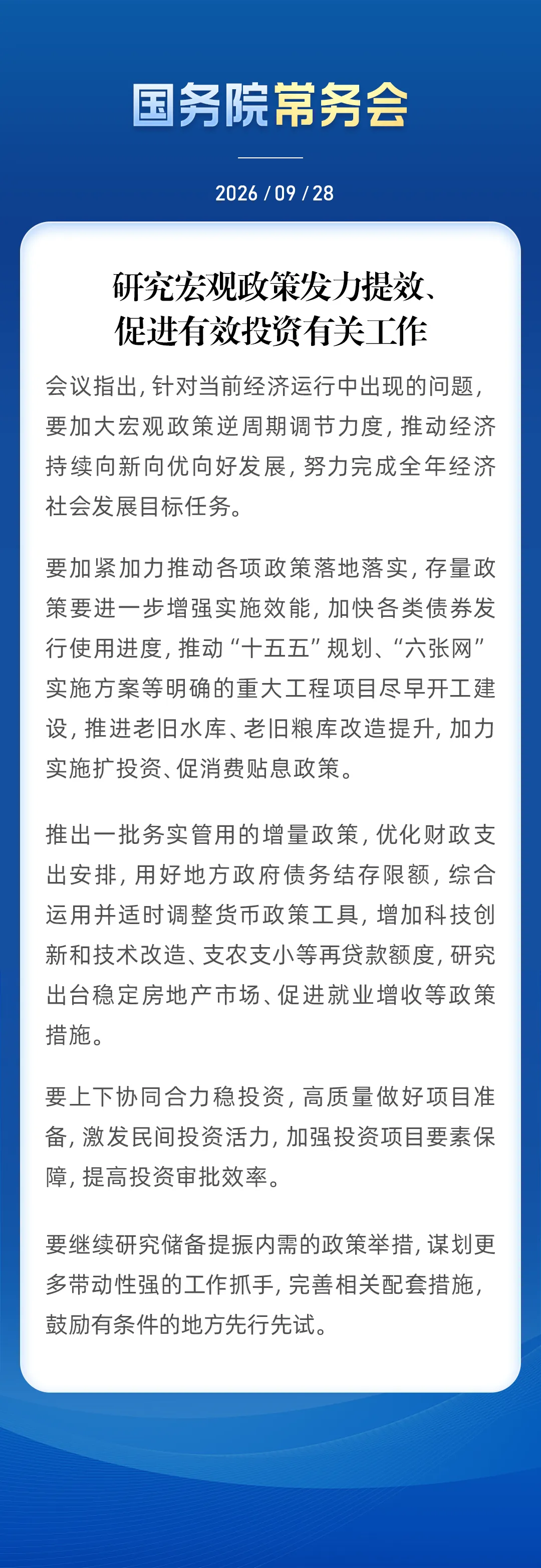 政策.webp