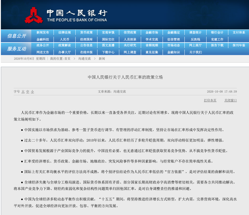人民银行.png