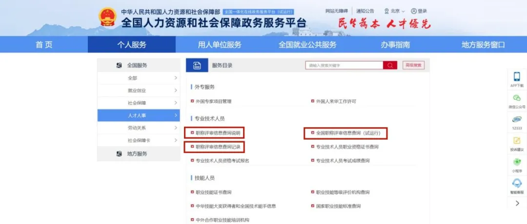 职称4.webp