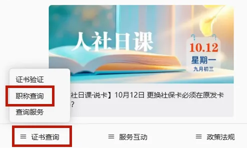 职称5.webp
