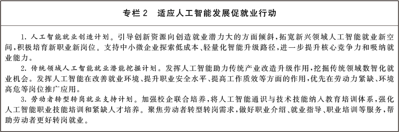 就业2.jpg
