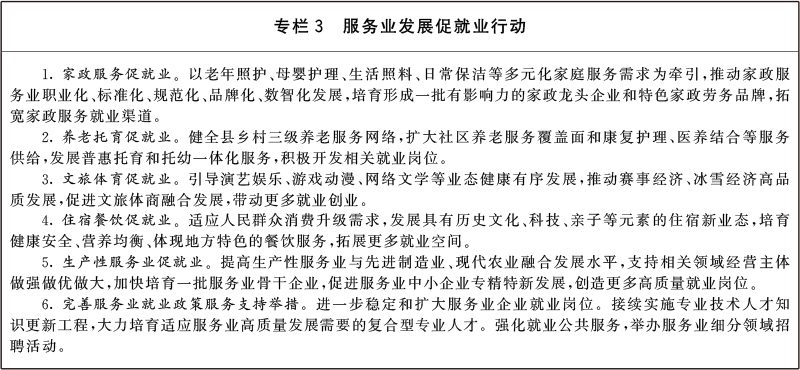 就业3.jpg