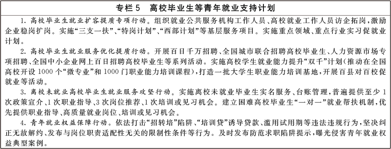 就业5.jpg
