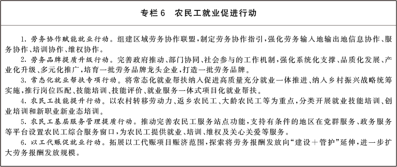 就业6.jpg