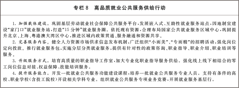 就业8.jpg