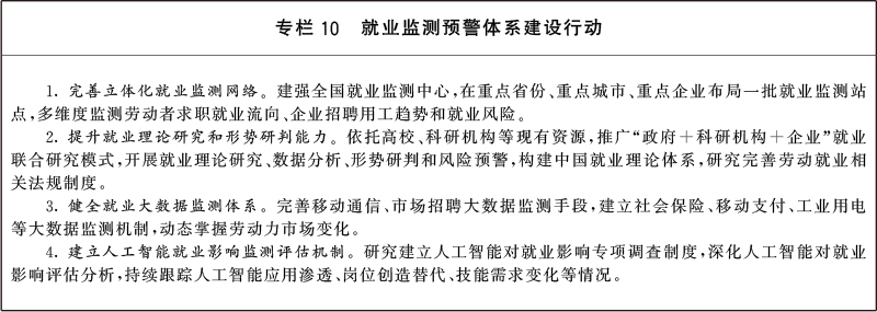 就业10.jpg